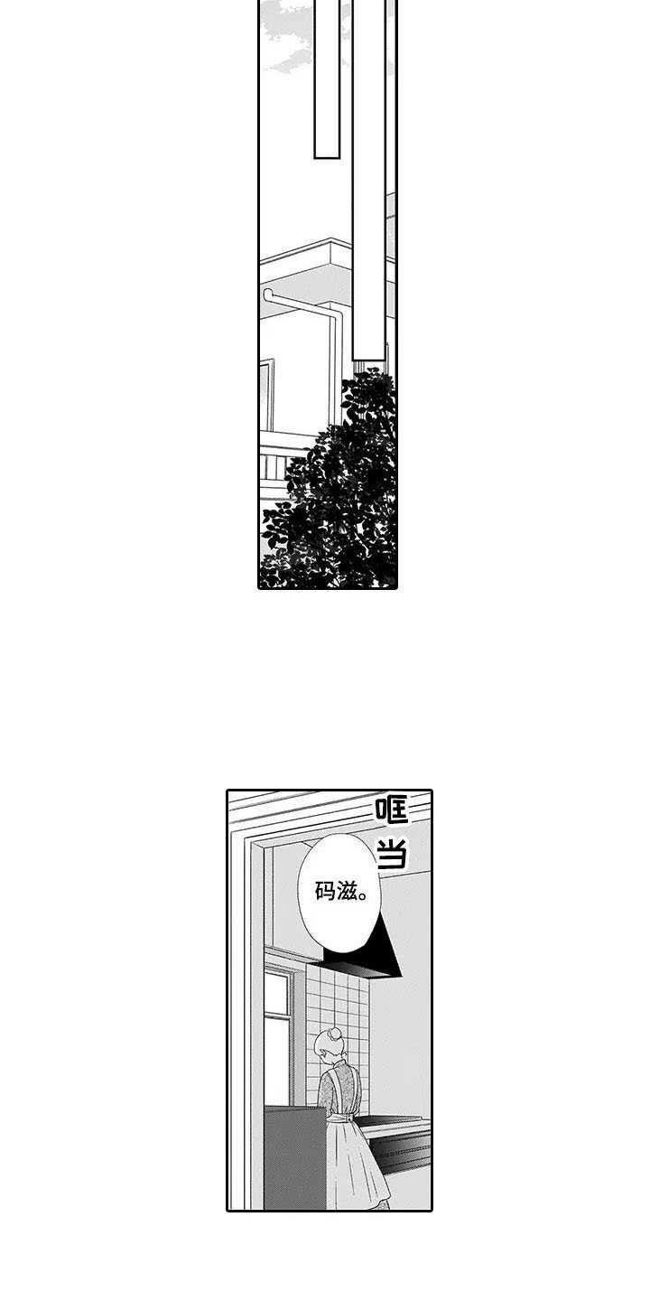 第19章：离开