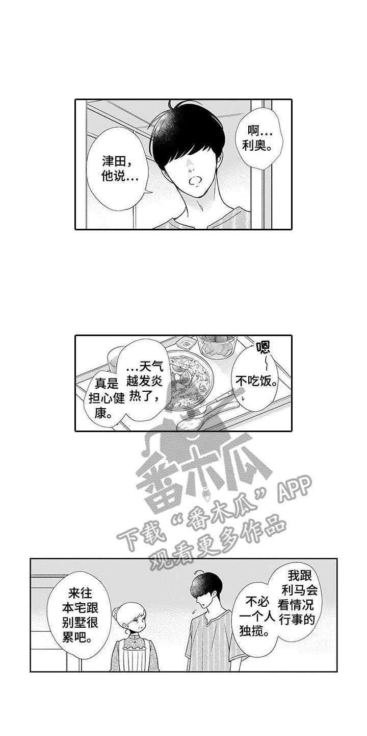 第19章：离开