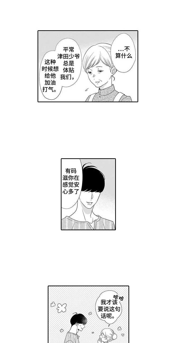 第19章：离开