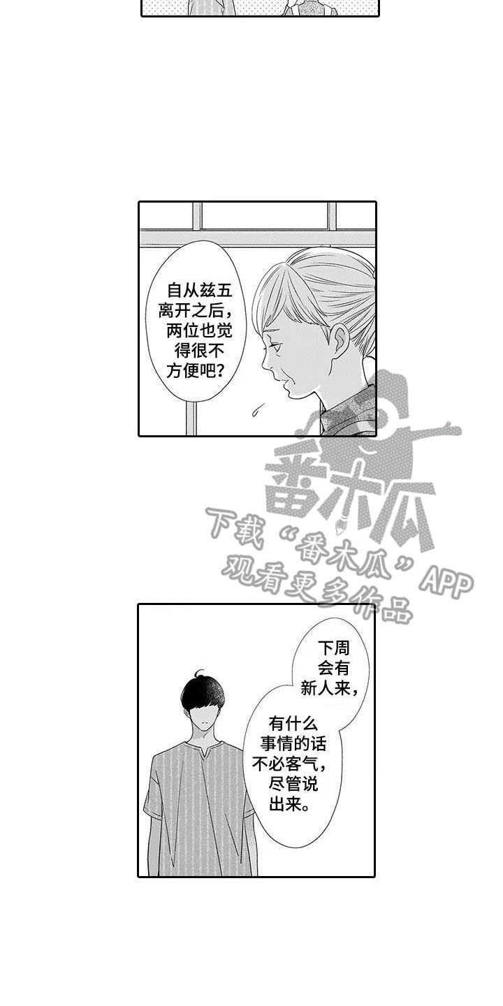 第19章：离开
