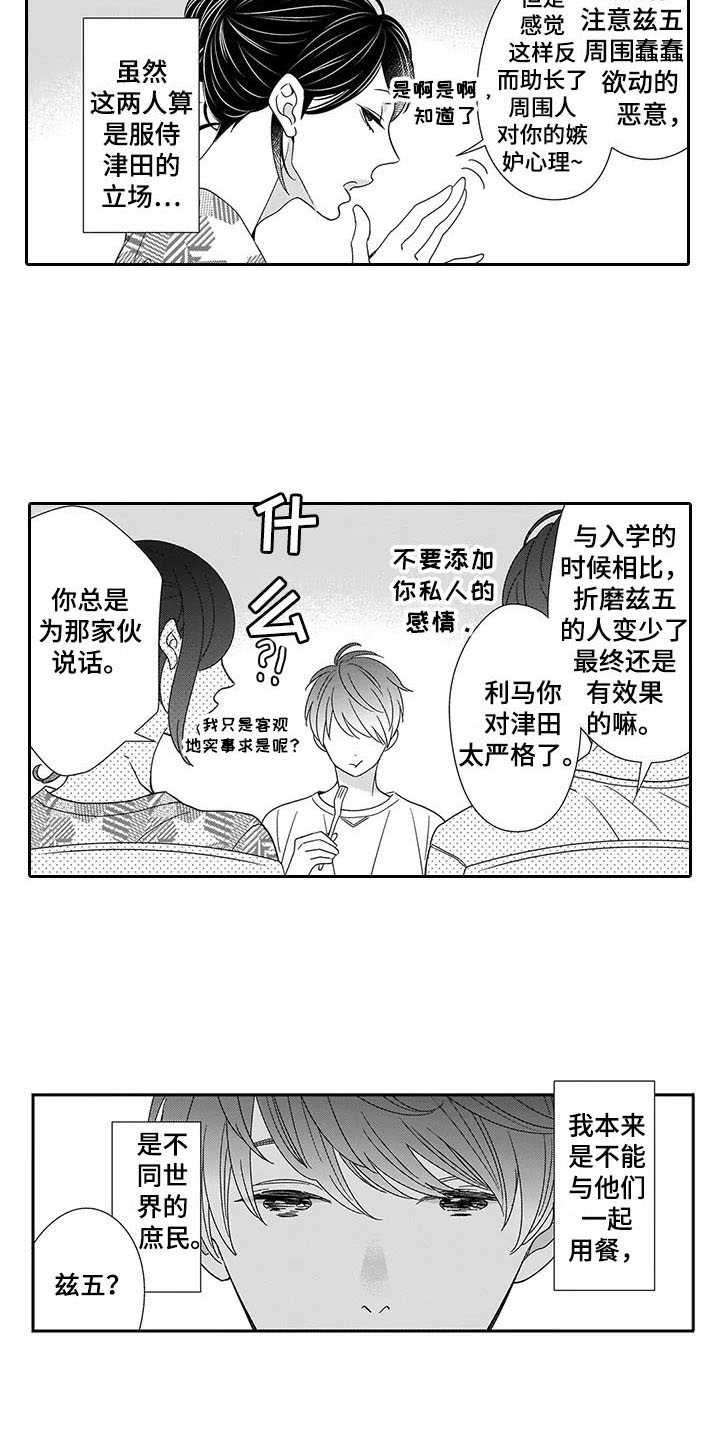 第2章：双胞胎