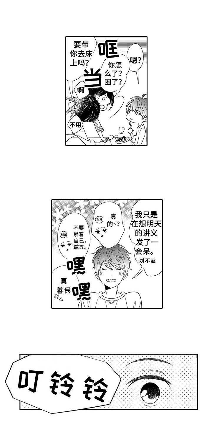 第2章：双胞胎