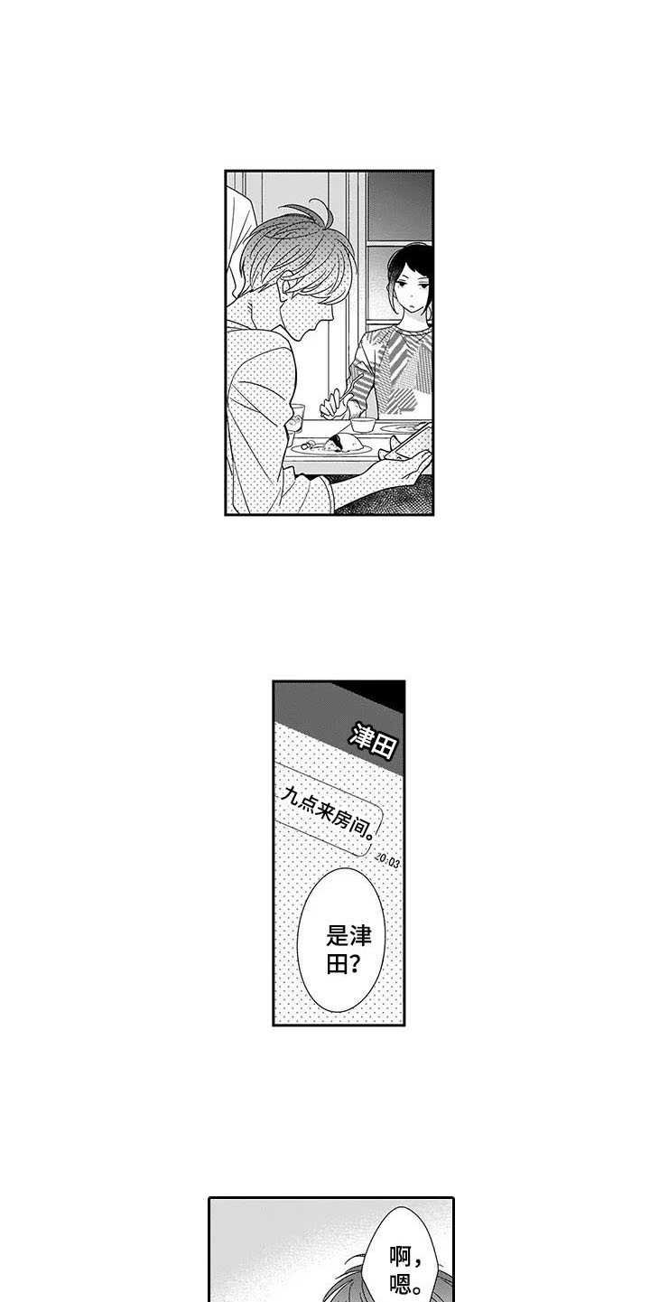 第2章：双胞胎