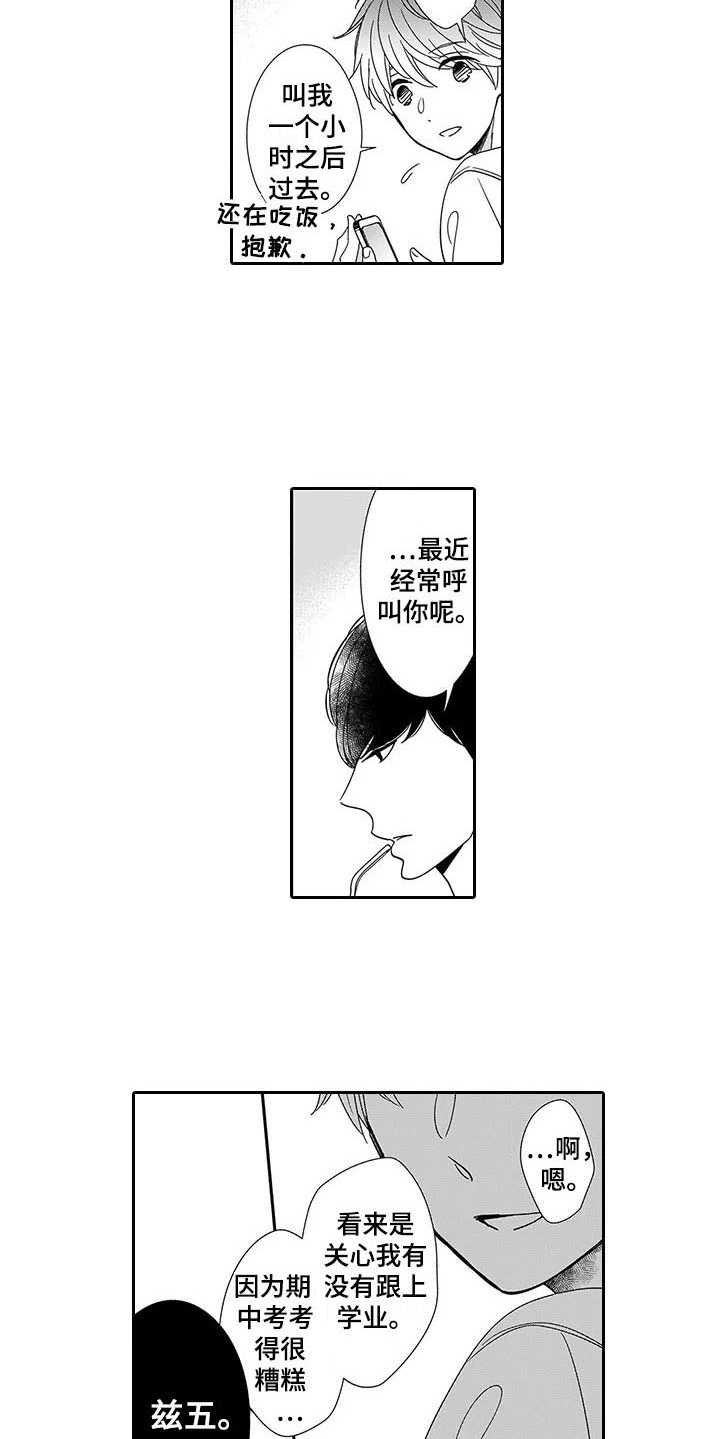 第2章：双胞胎