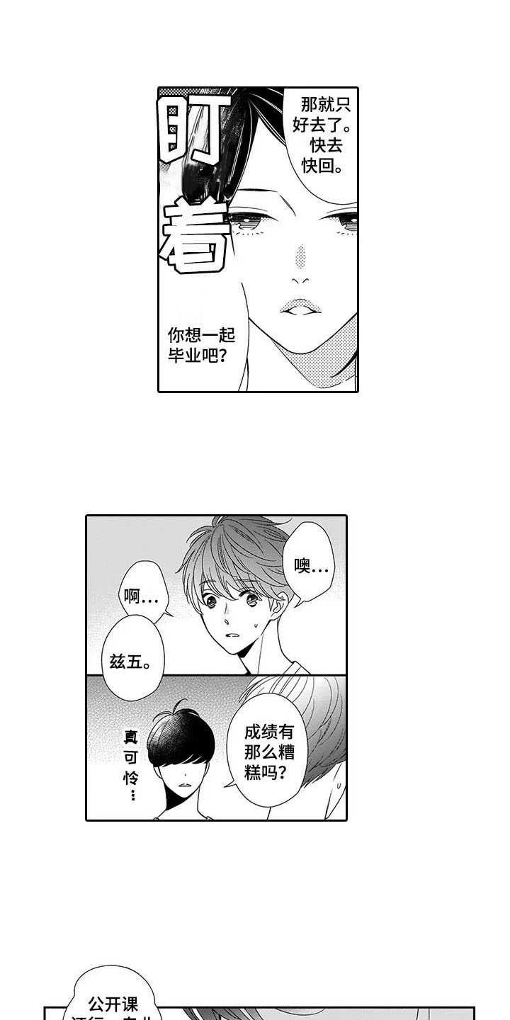 第2章：双胞胎