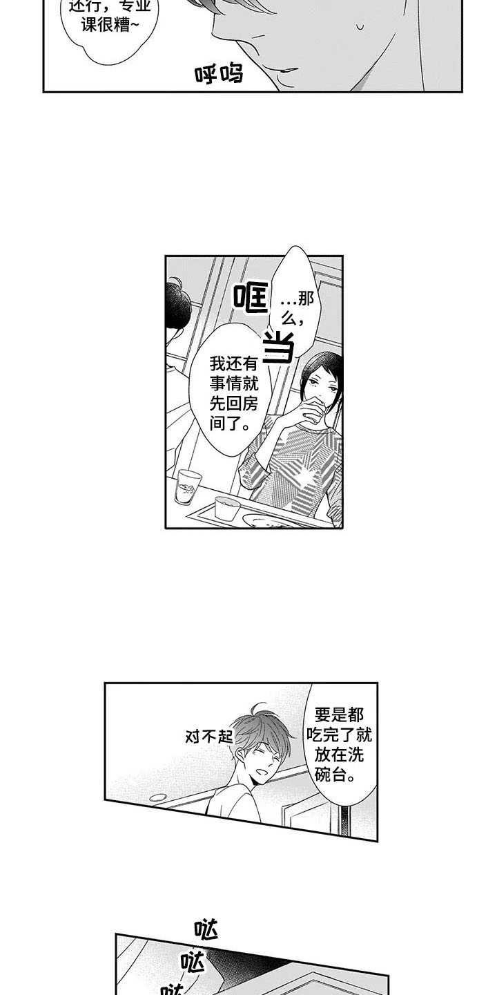 第2章：双胞胎