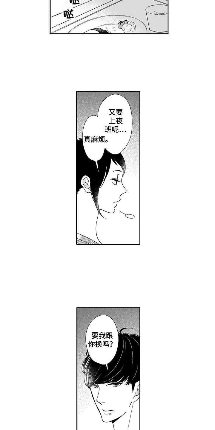 第2章：双胞胎