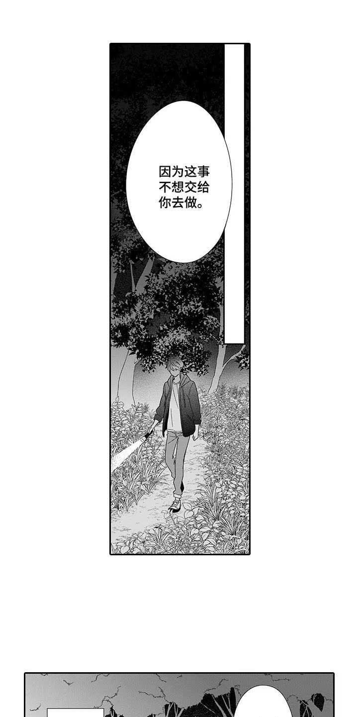 第2章：双胞胎