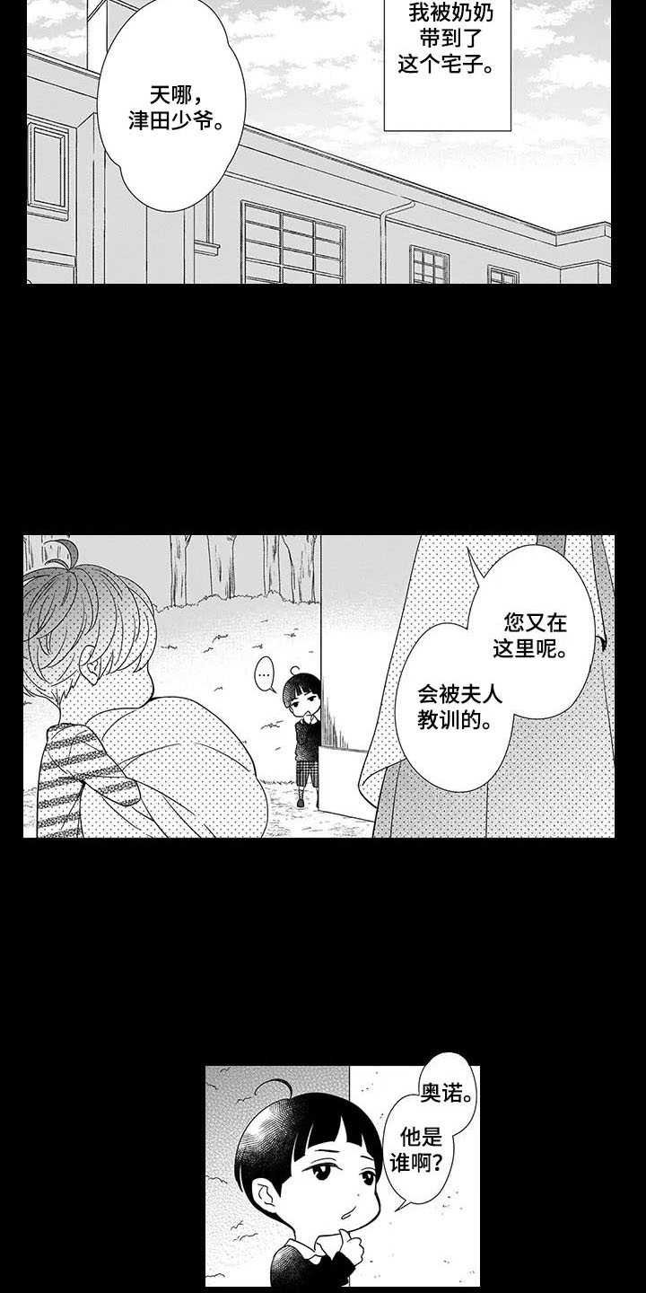 第2章：双胞胎