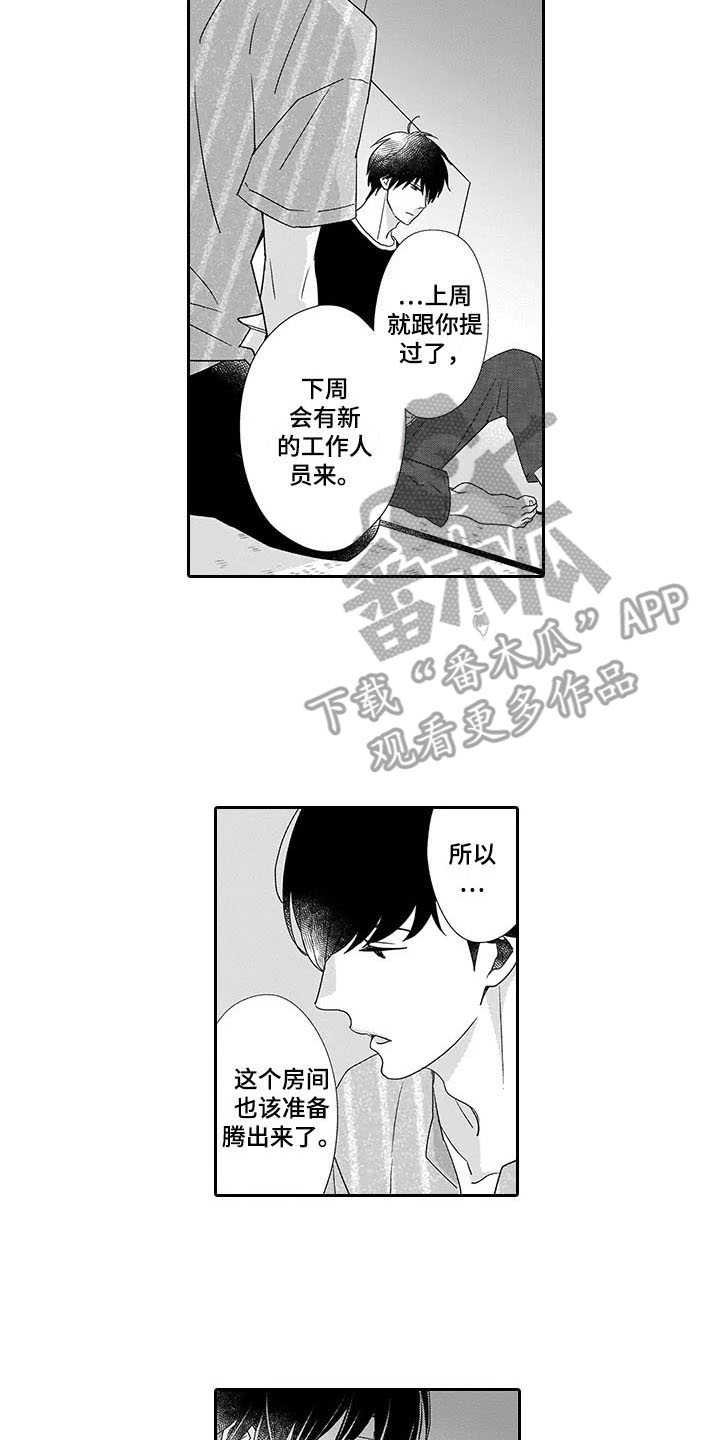 第20章：空壳