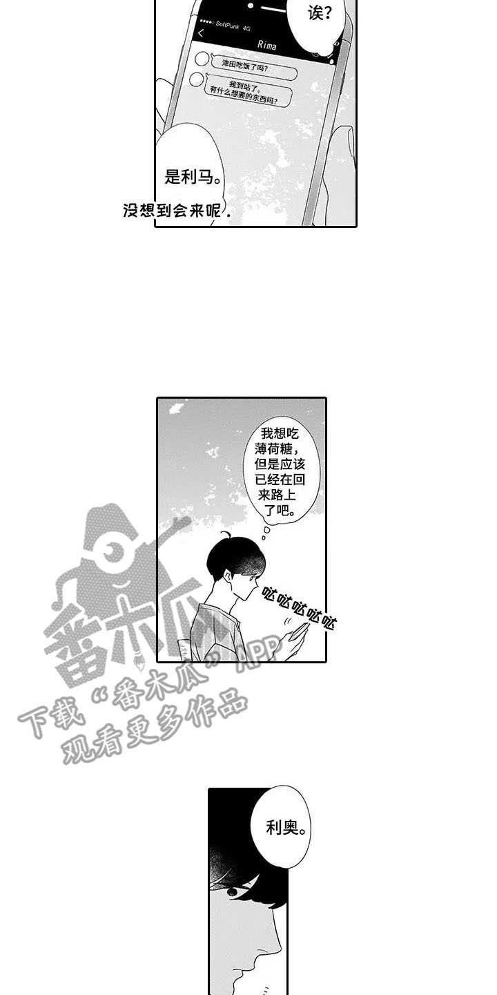 第21章：心里话