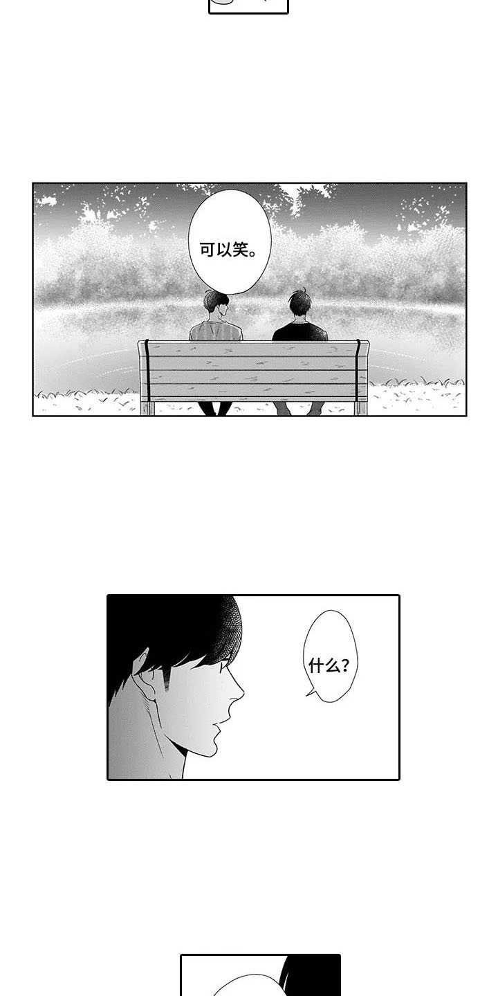 第21章：心里话