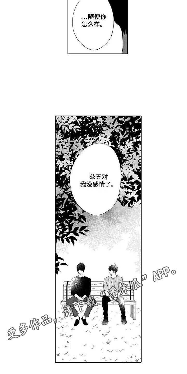 第21章：心里话