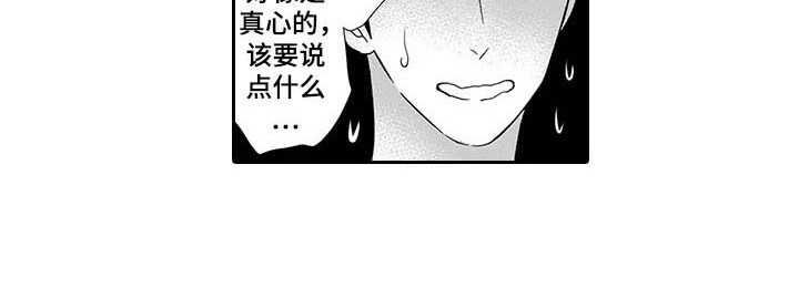 第21章：心里话