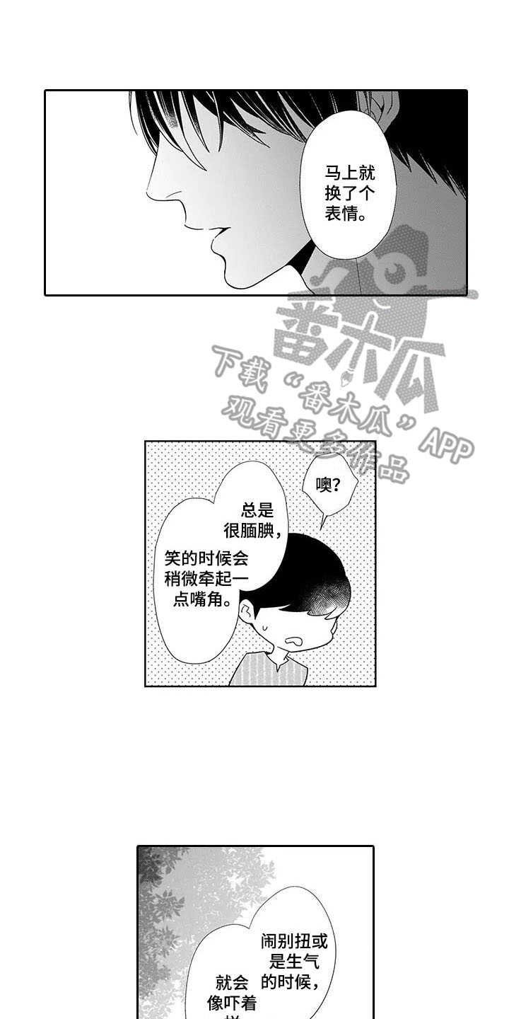 第21章：心里话