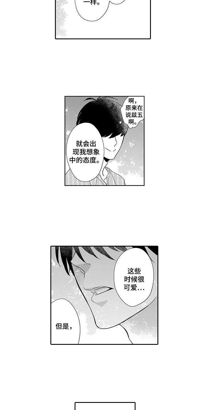 第21章：心里话