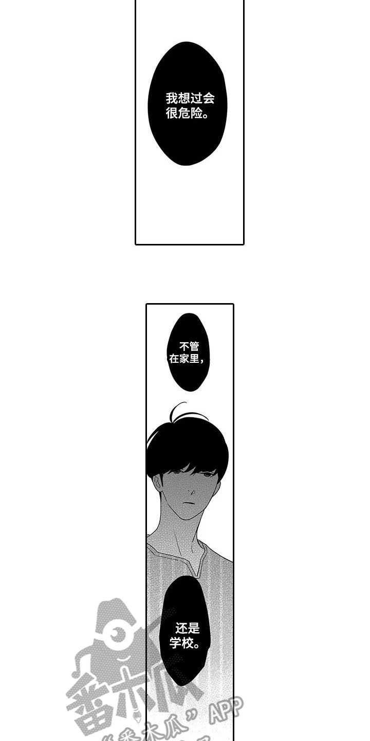 第21章：心里话