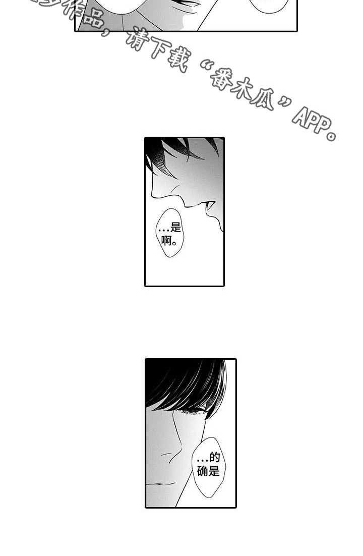 第21章：心里话