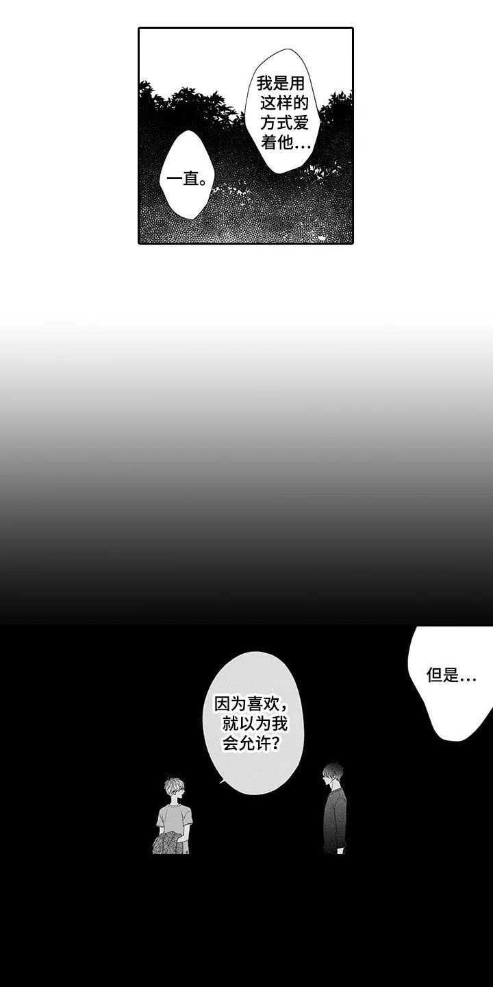 第21章：心里话