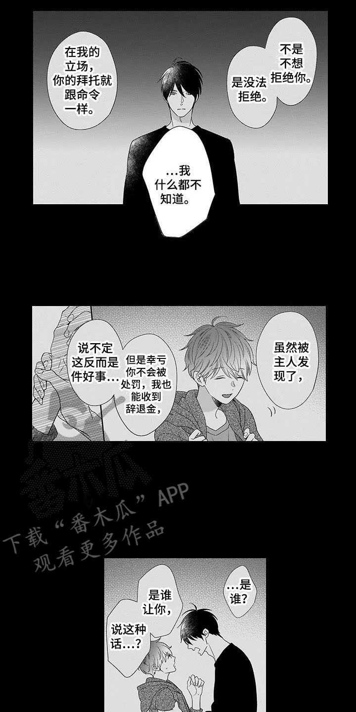 第21章：心里话