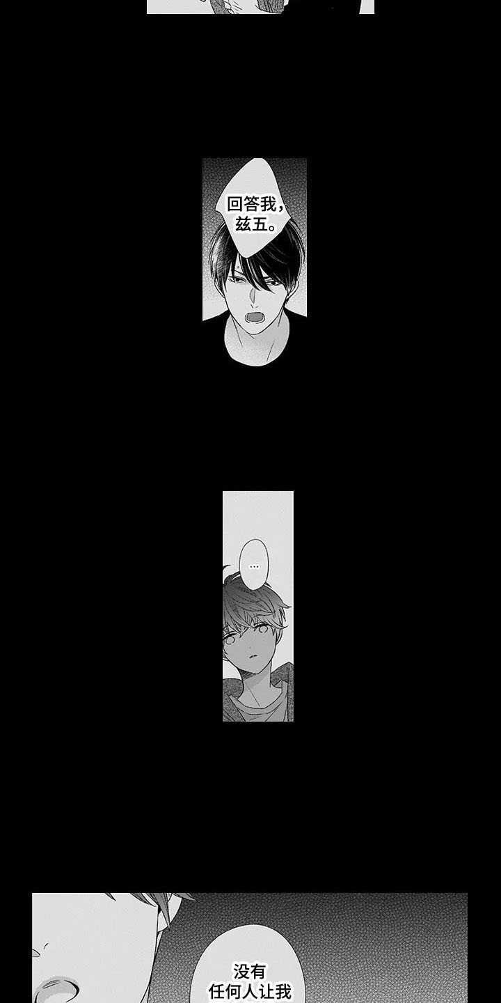 第21章：心里话