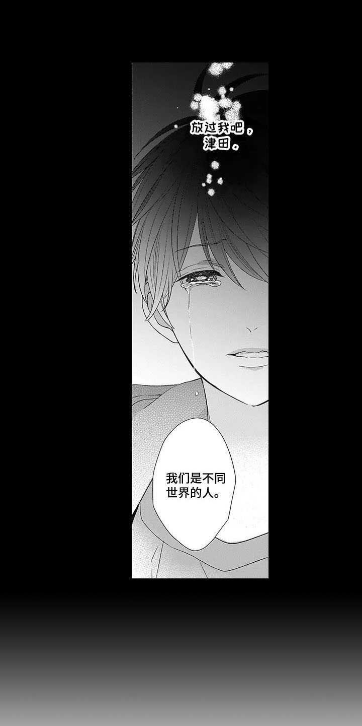 第21章：心里话