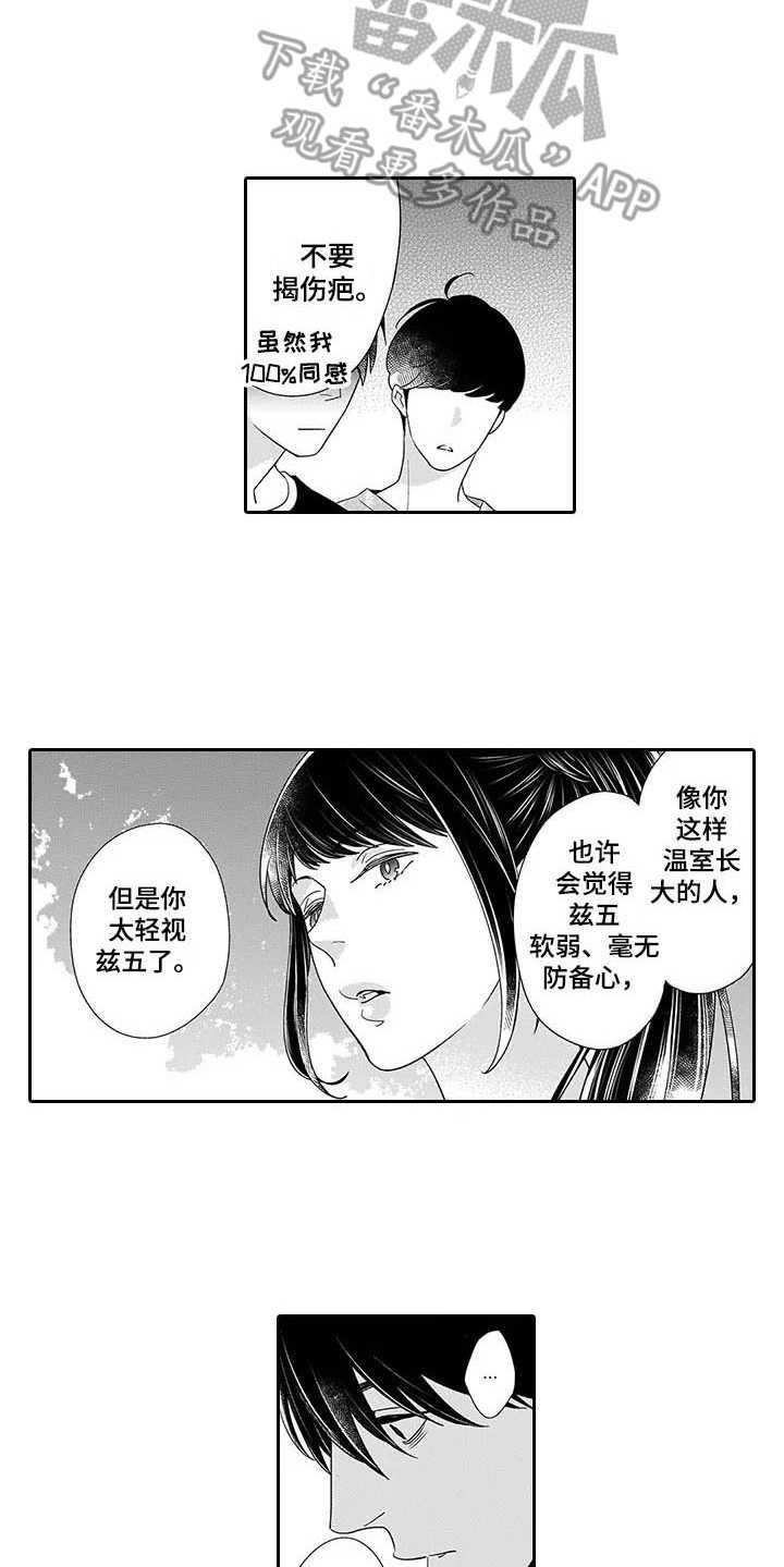 第22章：看不下去