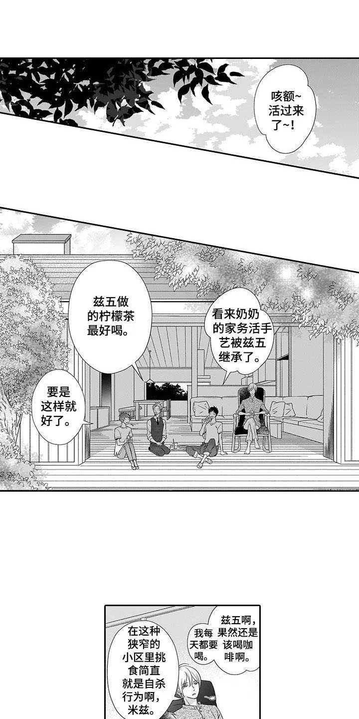 第23章：别走