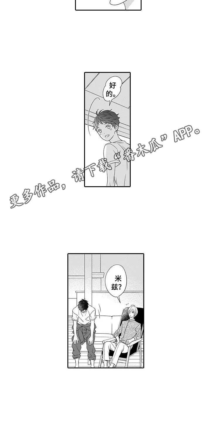 第23章：别走