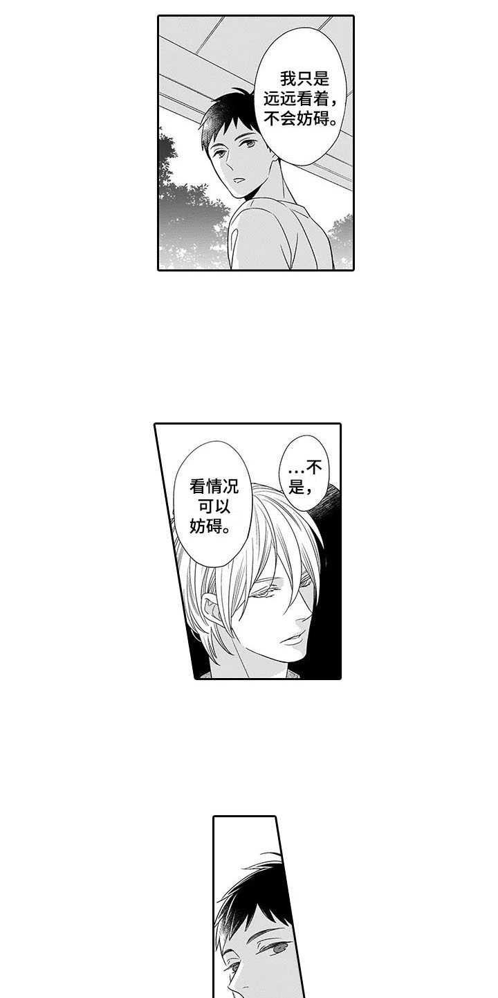 第23章：别走