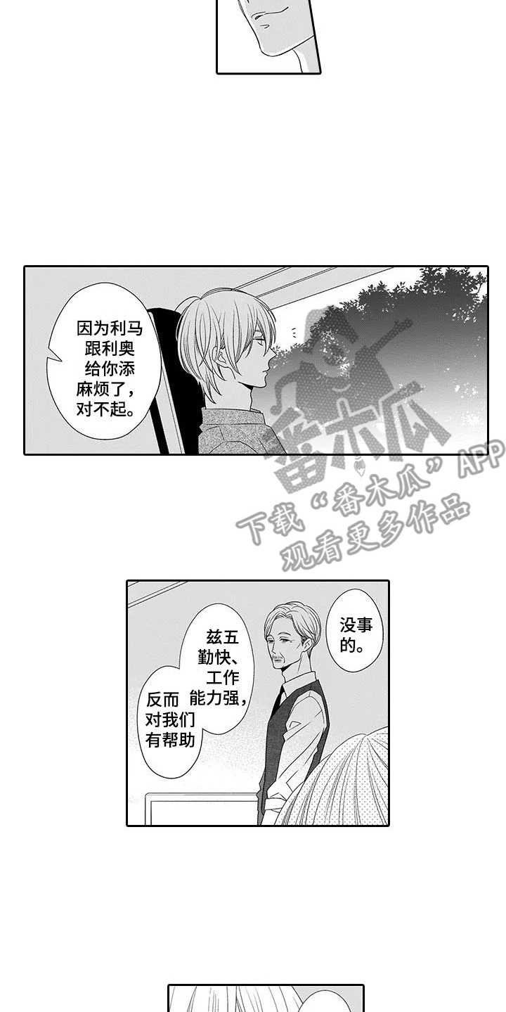 第23章：别走