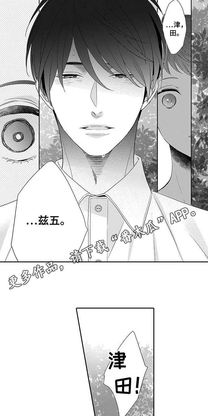 第23章：别走
