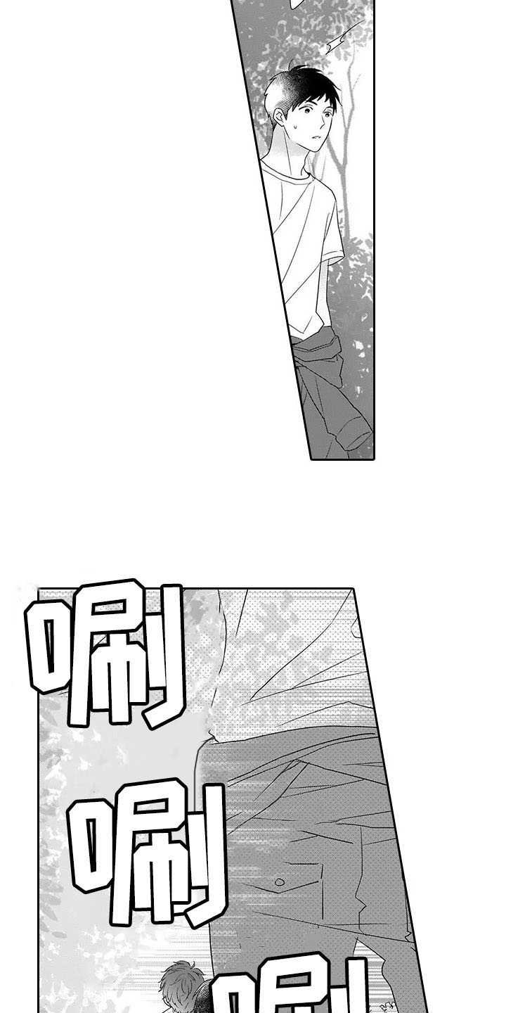 第23章：别走