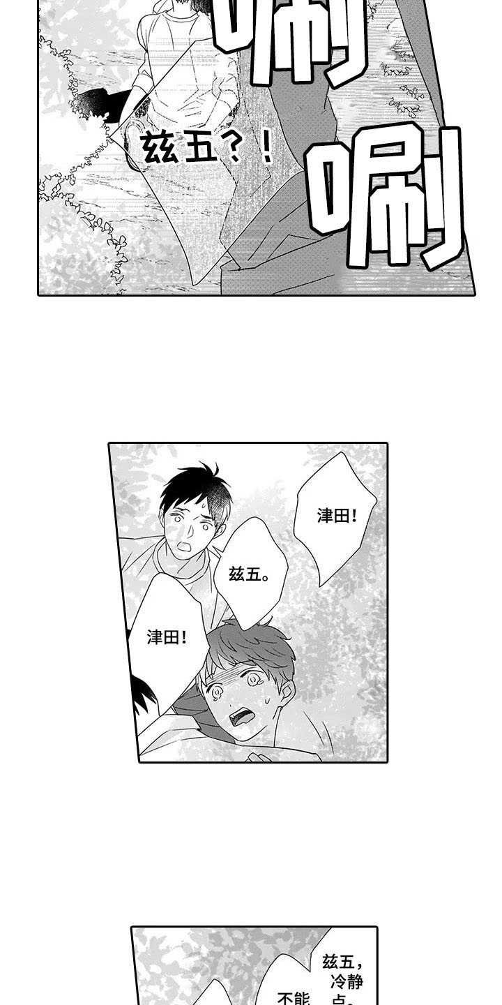 第23章：别走