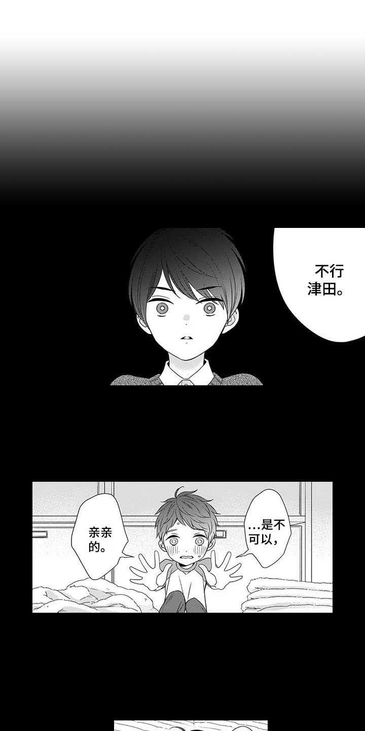 第23章：别走