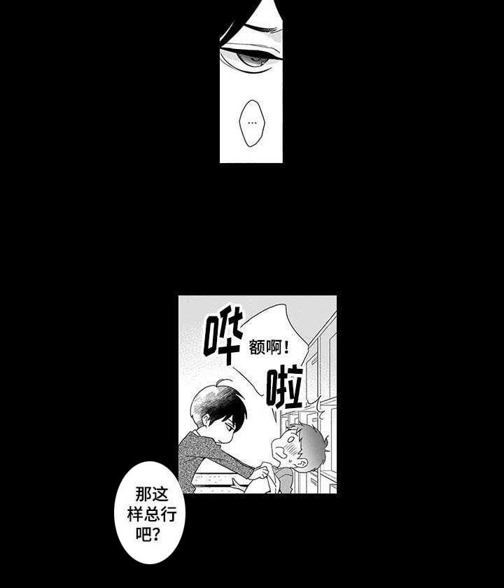 第23章：别走