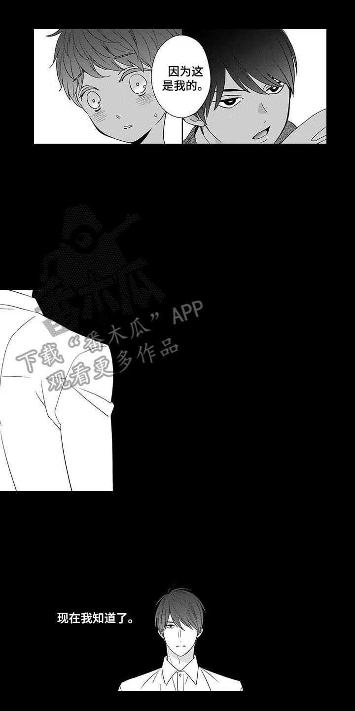 第23章：别走