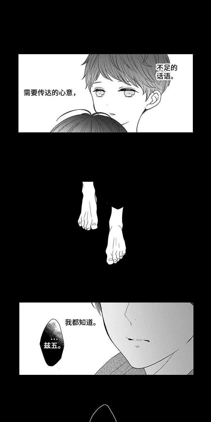 第23章：别走