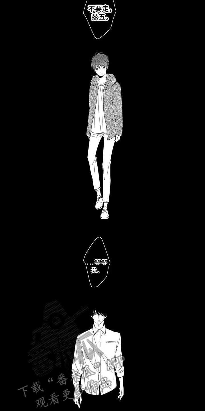 第23章：别走