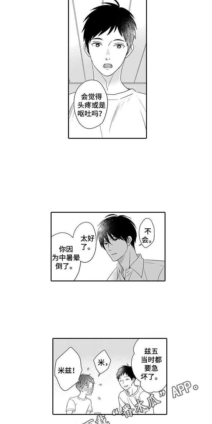 第24章：恢复