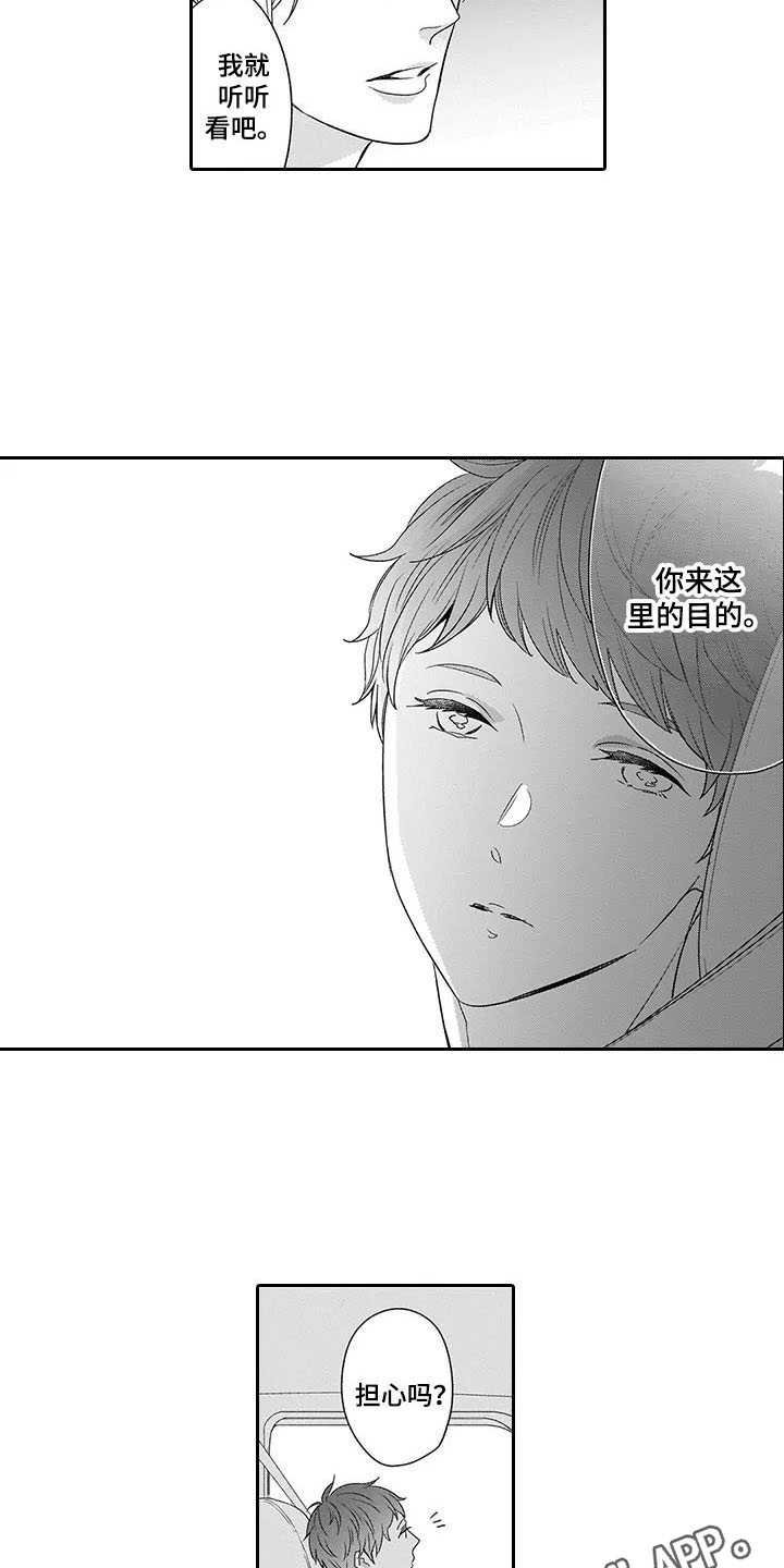 第25章：纠结