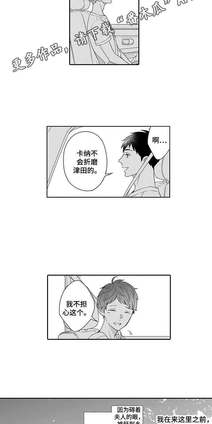 第25章：纠结