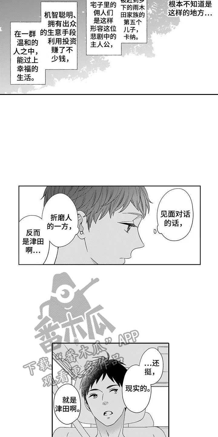 第25章：纠结