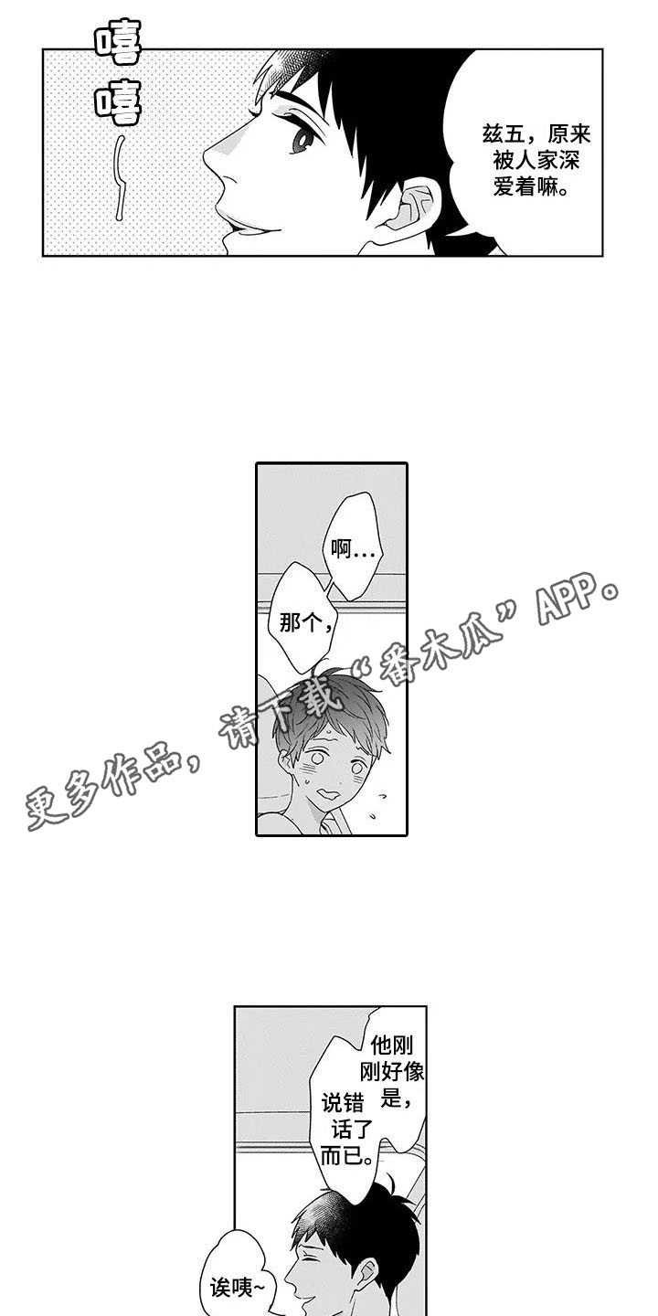 第25章：纠结