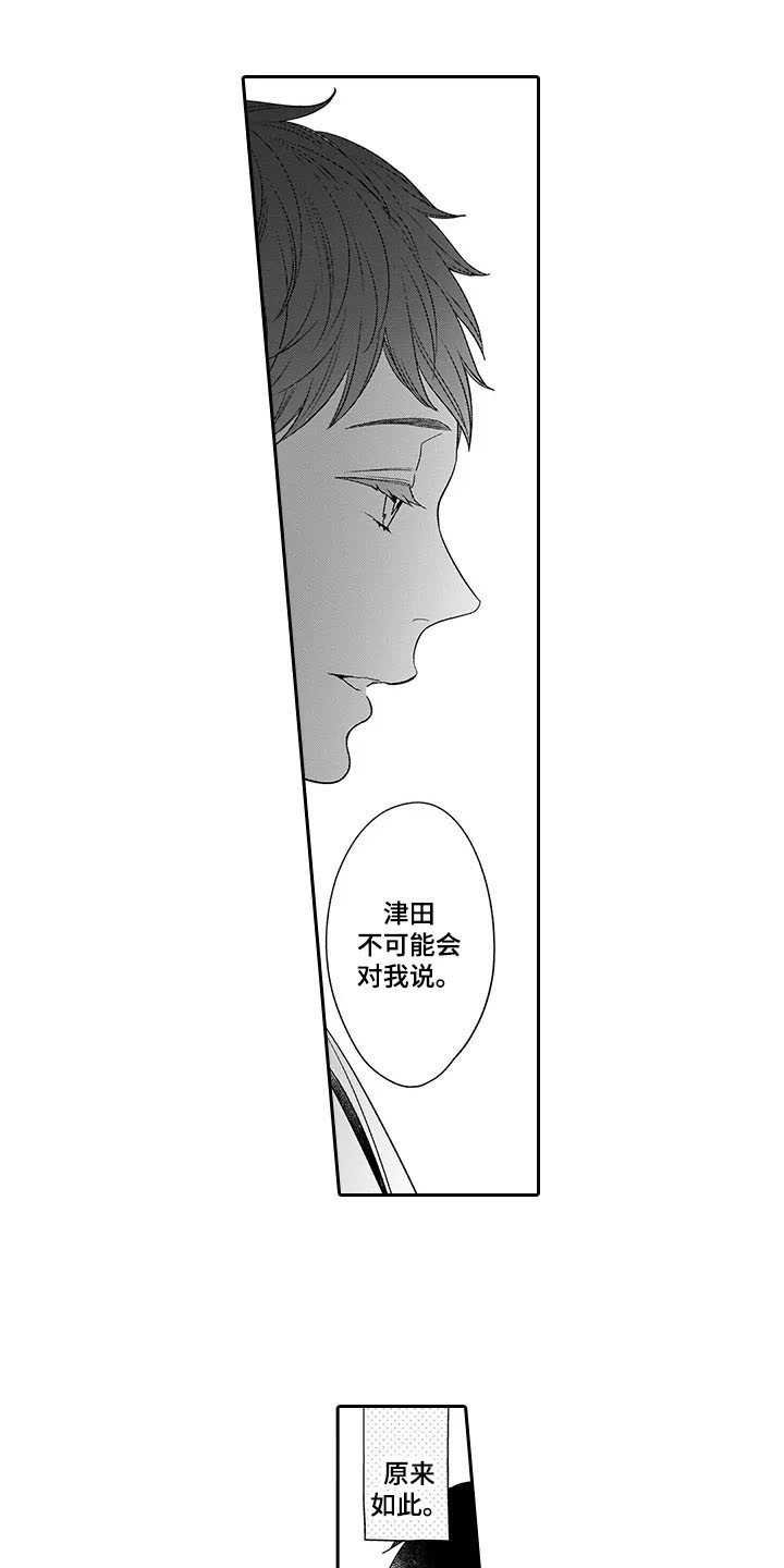 第25章：纠结