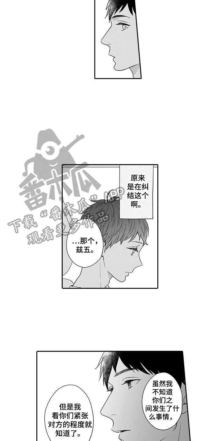 第25章：纠结