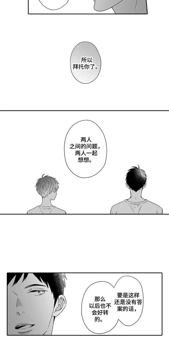 第25章：纠结