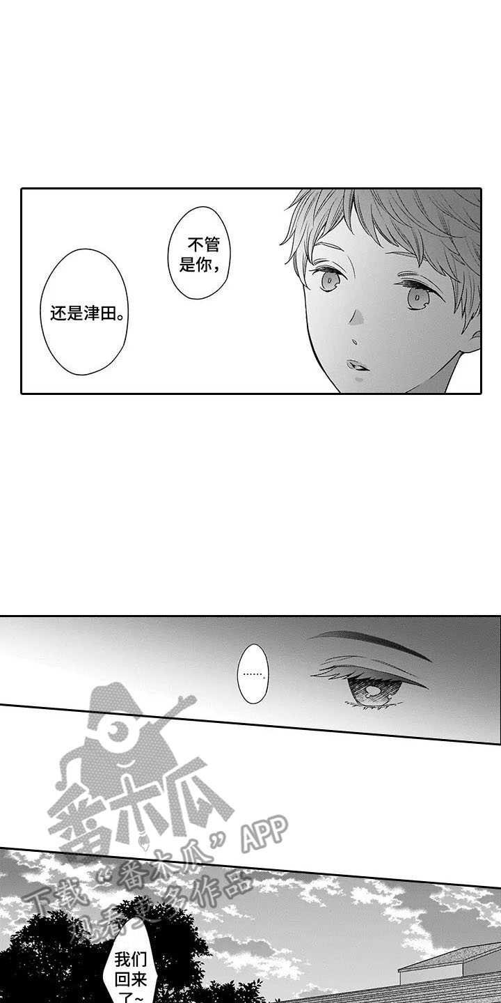 第25章：纠结