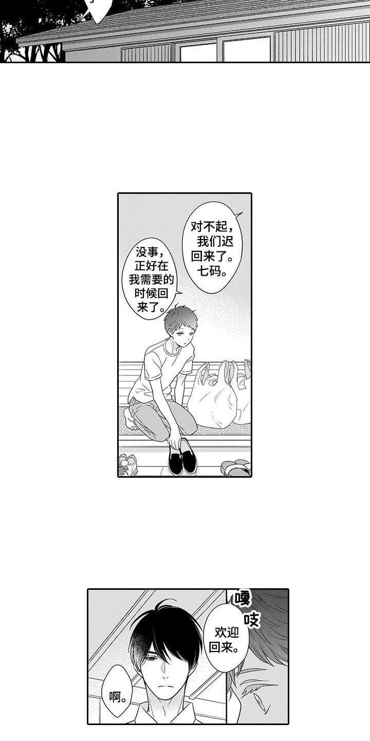 第25章：纠结
