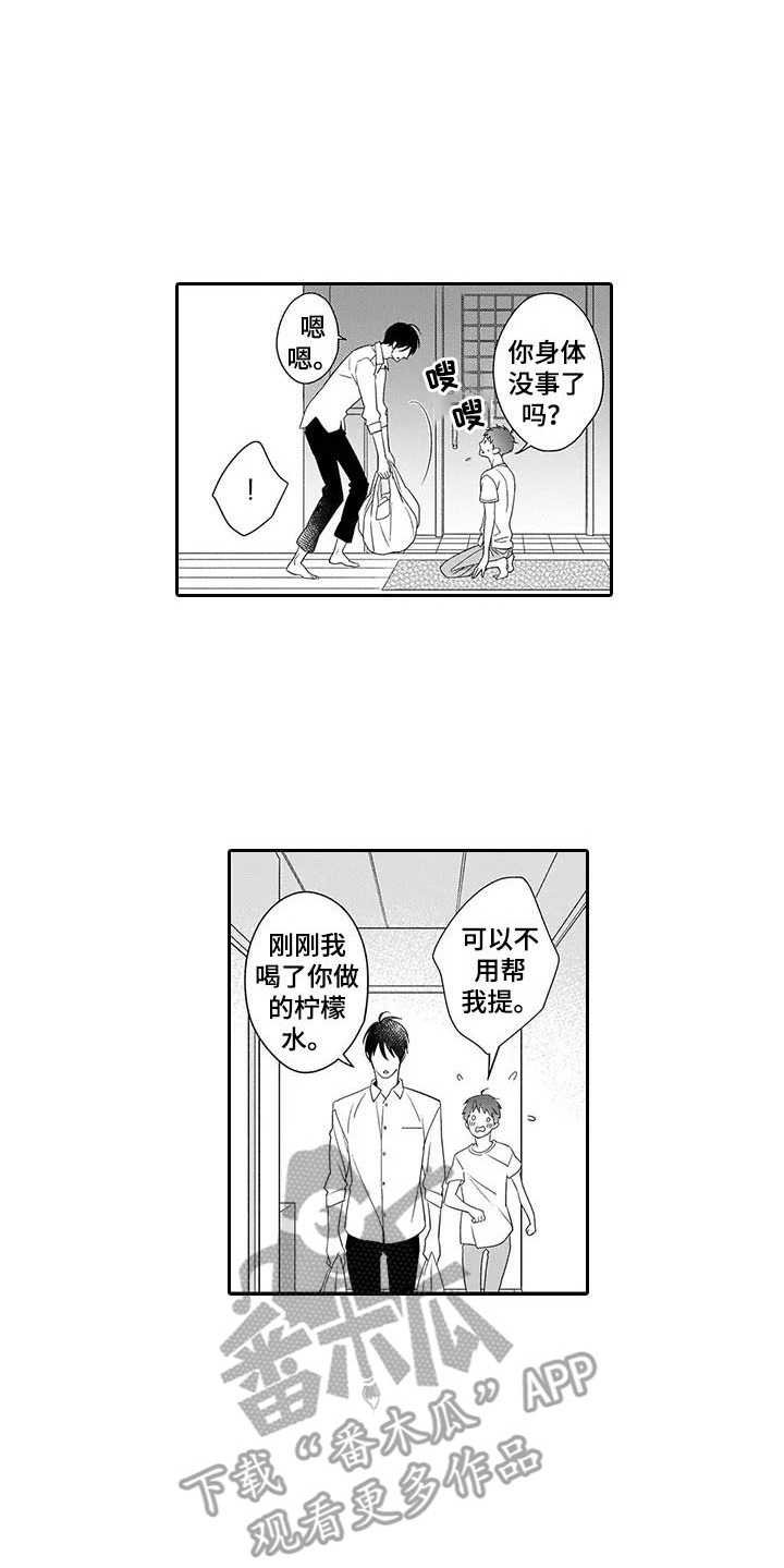 第25章：纠结